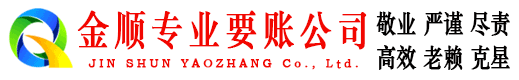 安居要债公司